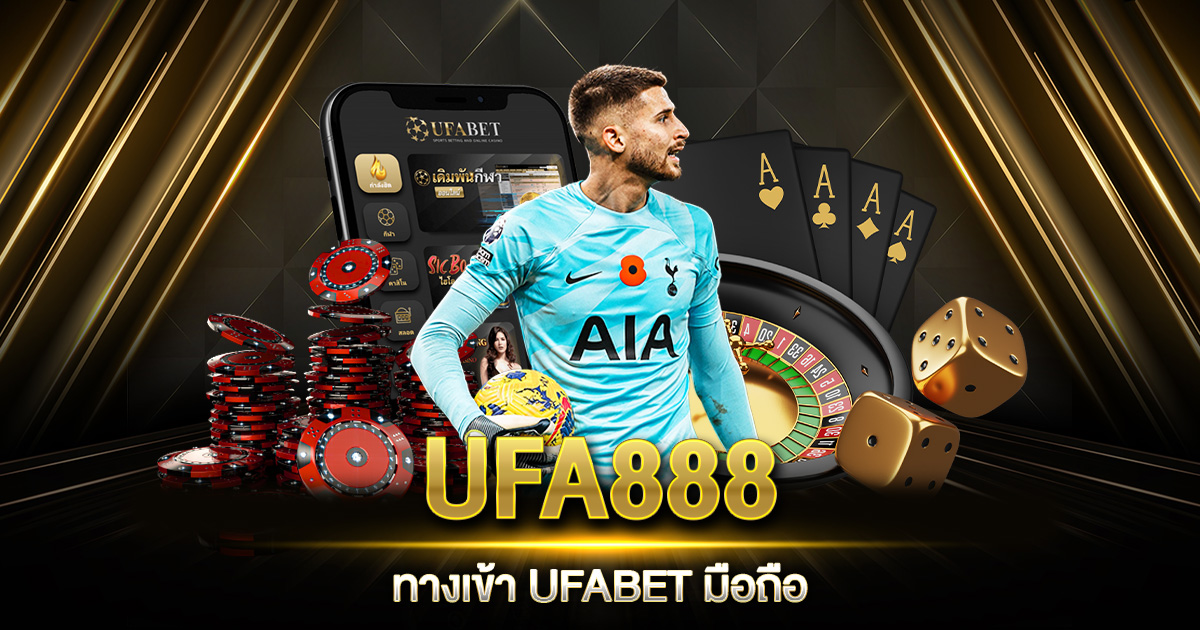 UFA888 ทางเข้า UFABET มือถือ