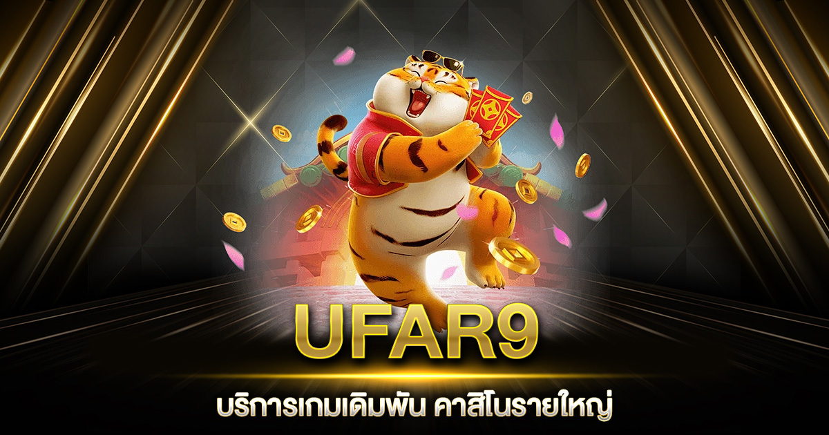 UFAR9